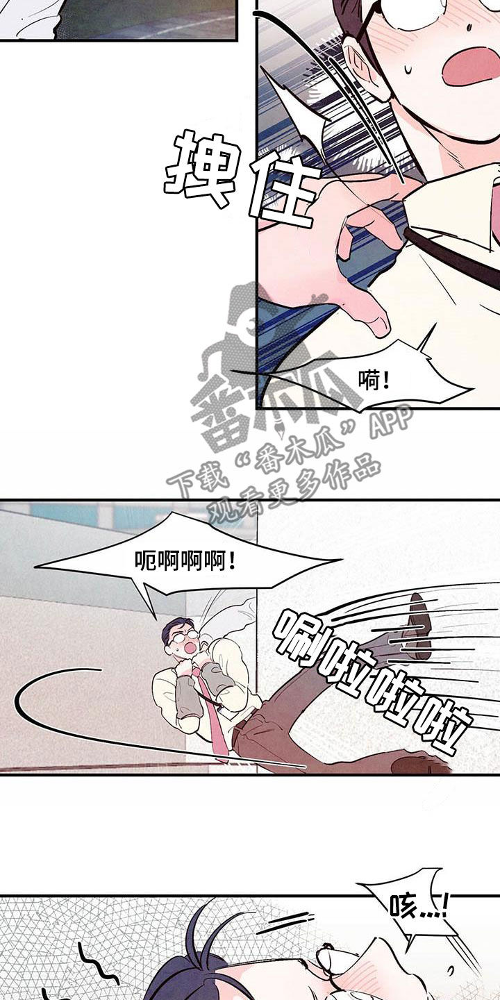 醉意朦胧快意江湖唯美句子漫画,第46章：白痴机器人2图