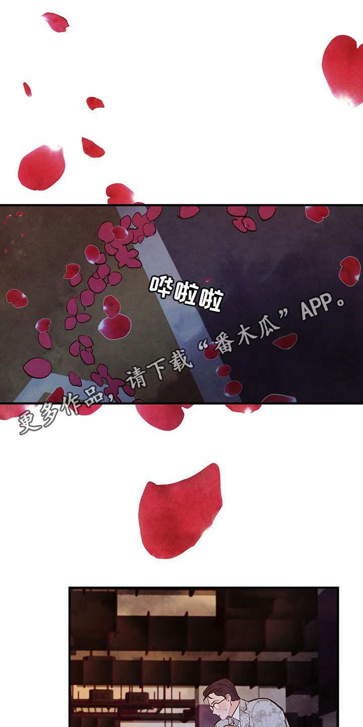 醉意朦胧漫画,第57章：还没开始就完蛋1图
