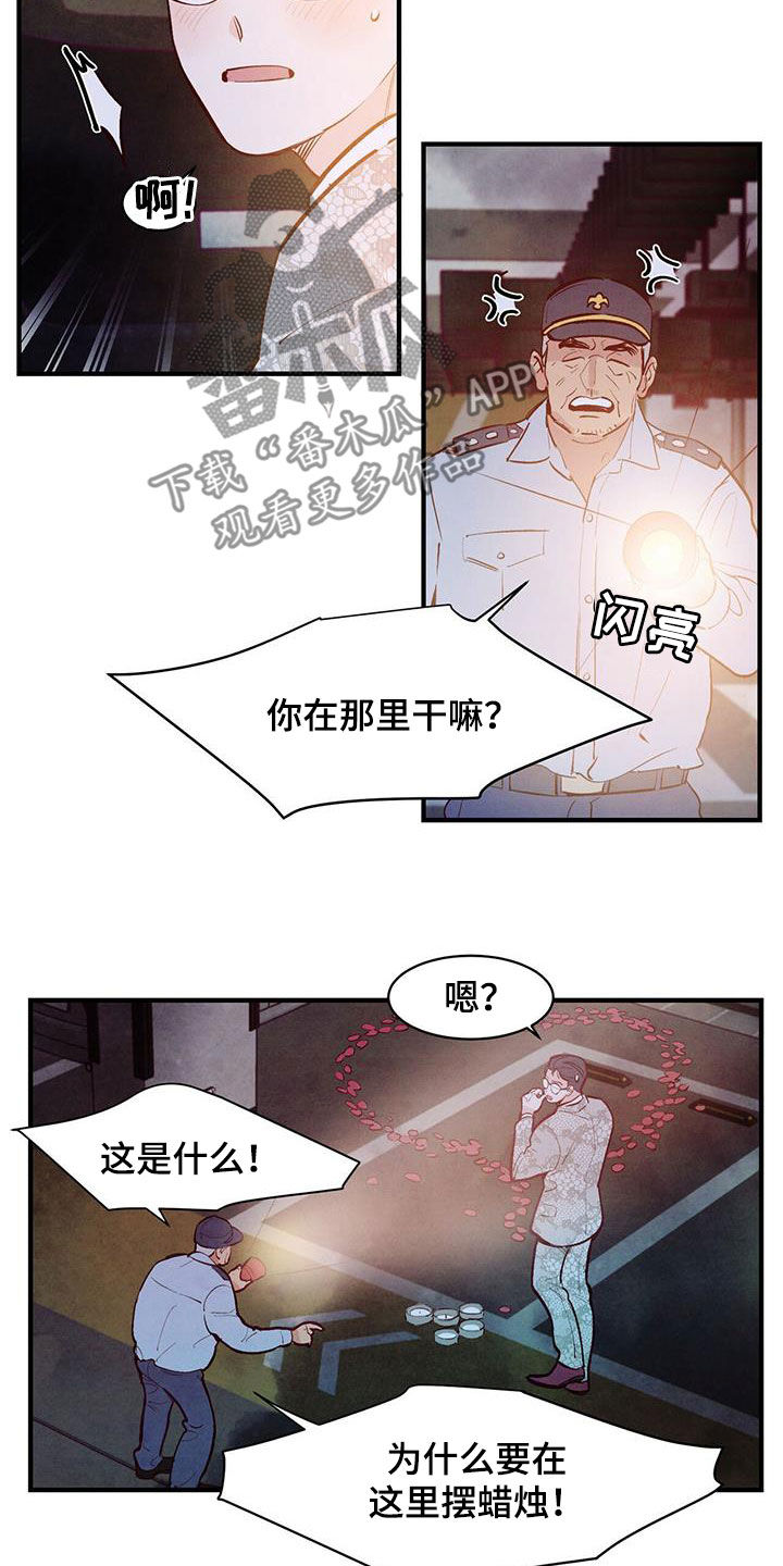 醉意朦胧漫画,第57章：还没开始就完蛋2图