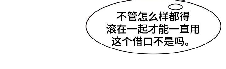 醉意朦胧漫画,第67章：【第二季】吓到1图
