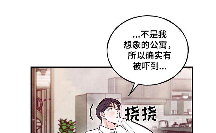 醉意朦胧漫画,第76章：【第二季】正式1图