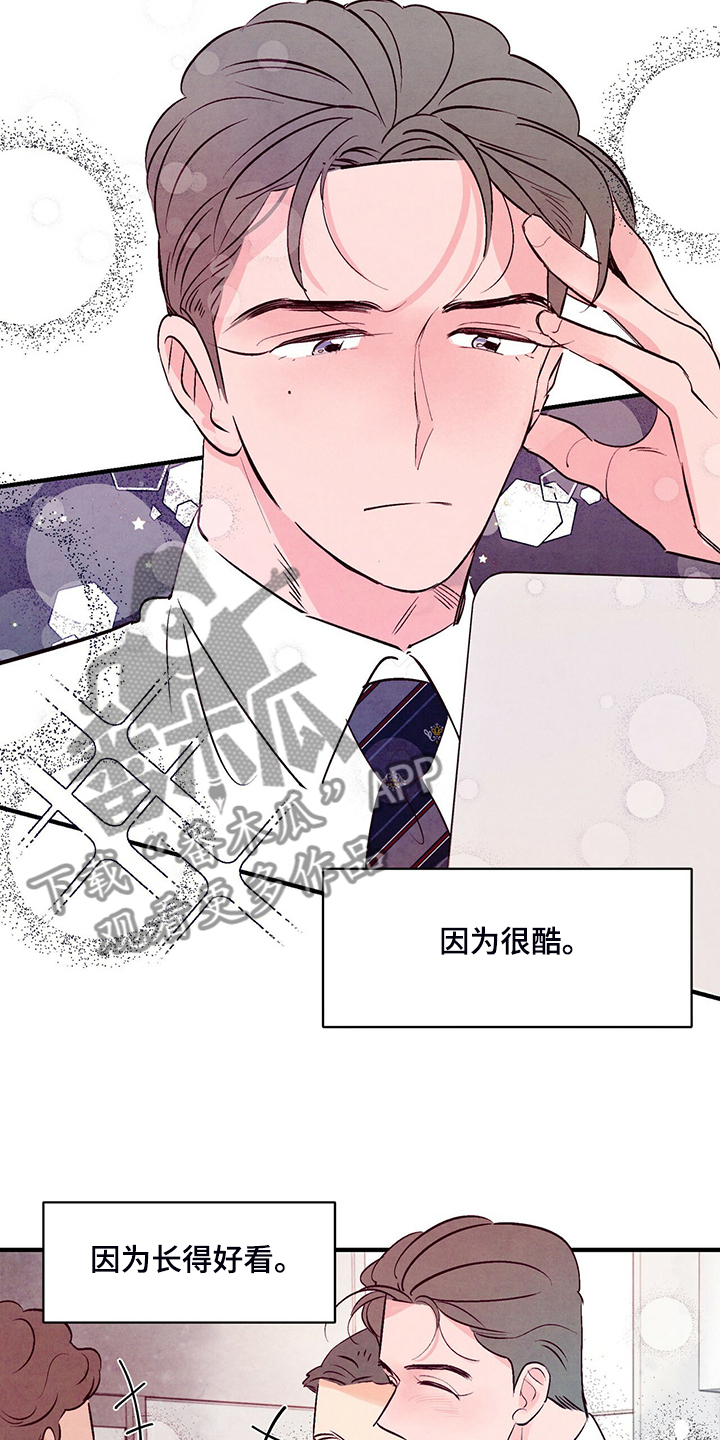醉意朦胧漫画,第35章：约会吗？1图