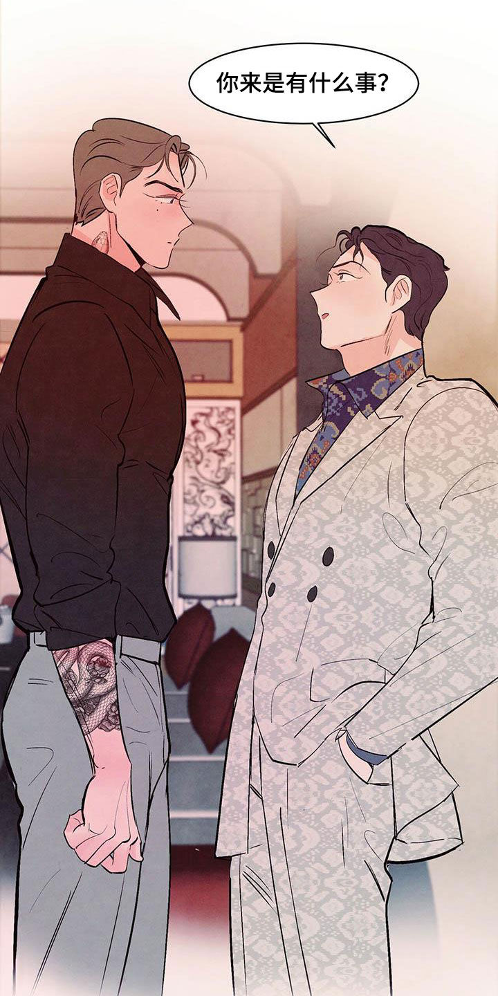 醉意朦胧的意境漫画,第38章：百依百顺2图
