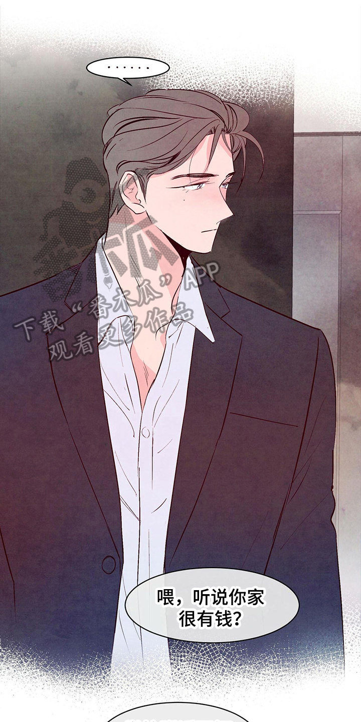 醉意朦胧漫画,第18章：研究1图