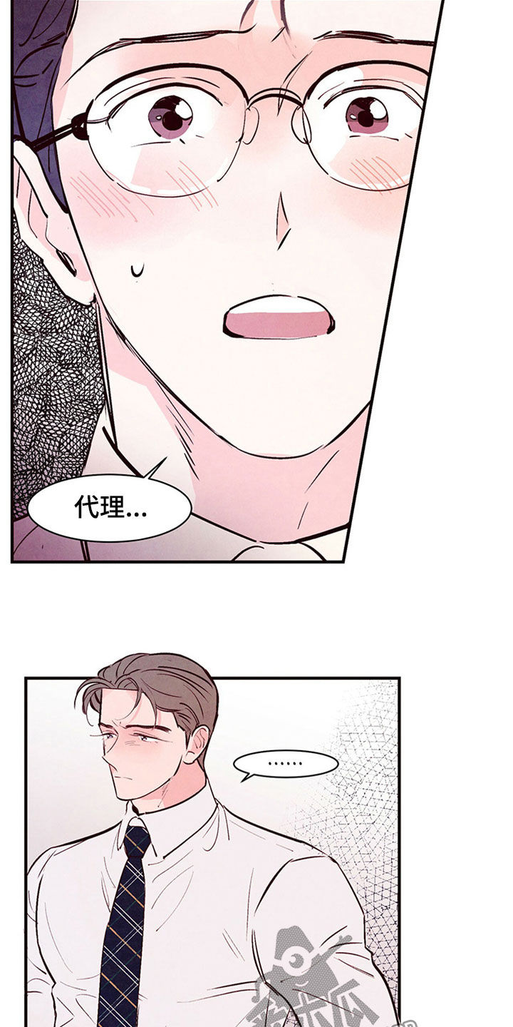 醉意朦胧的意境漫画,第48章：到此为止2图