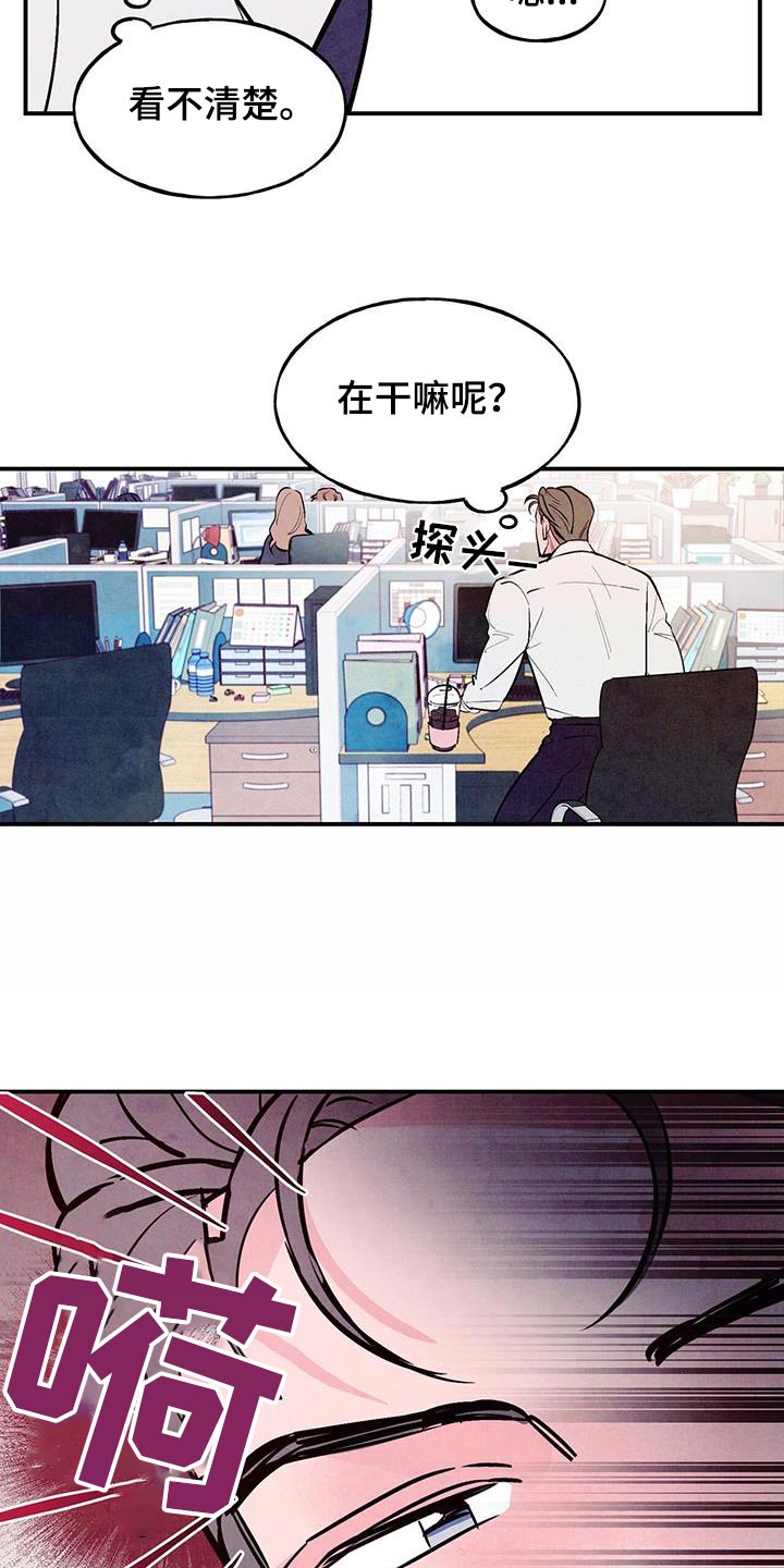 醉意朦胧漫画,第77章：【第二季】矛盾1图