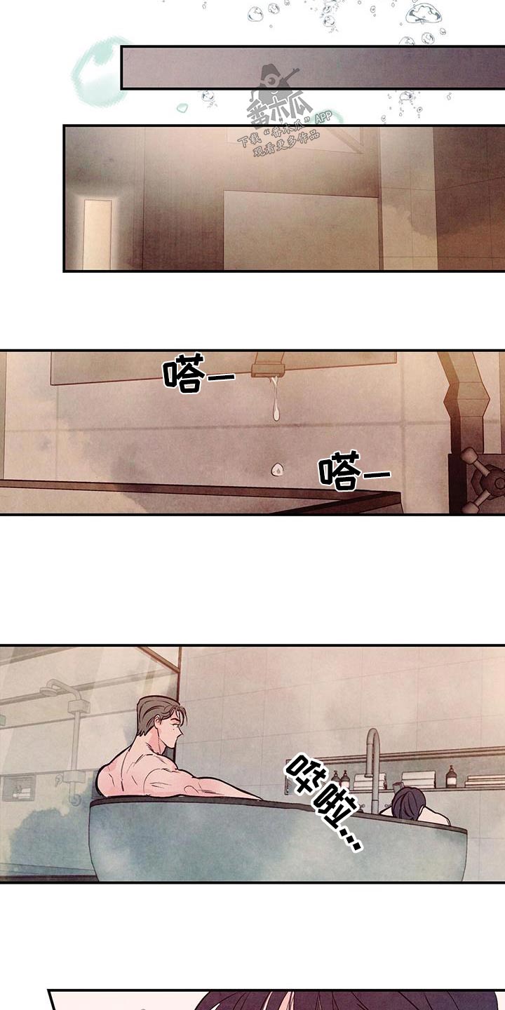 醉意朦胧漫画,第81章：【第二季】有必要1图
