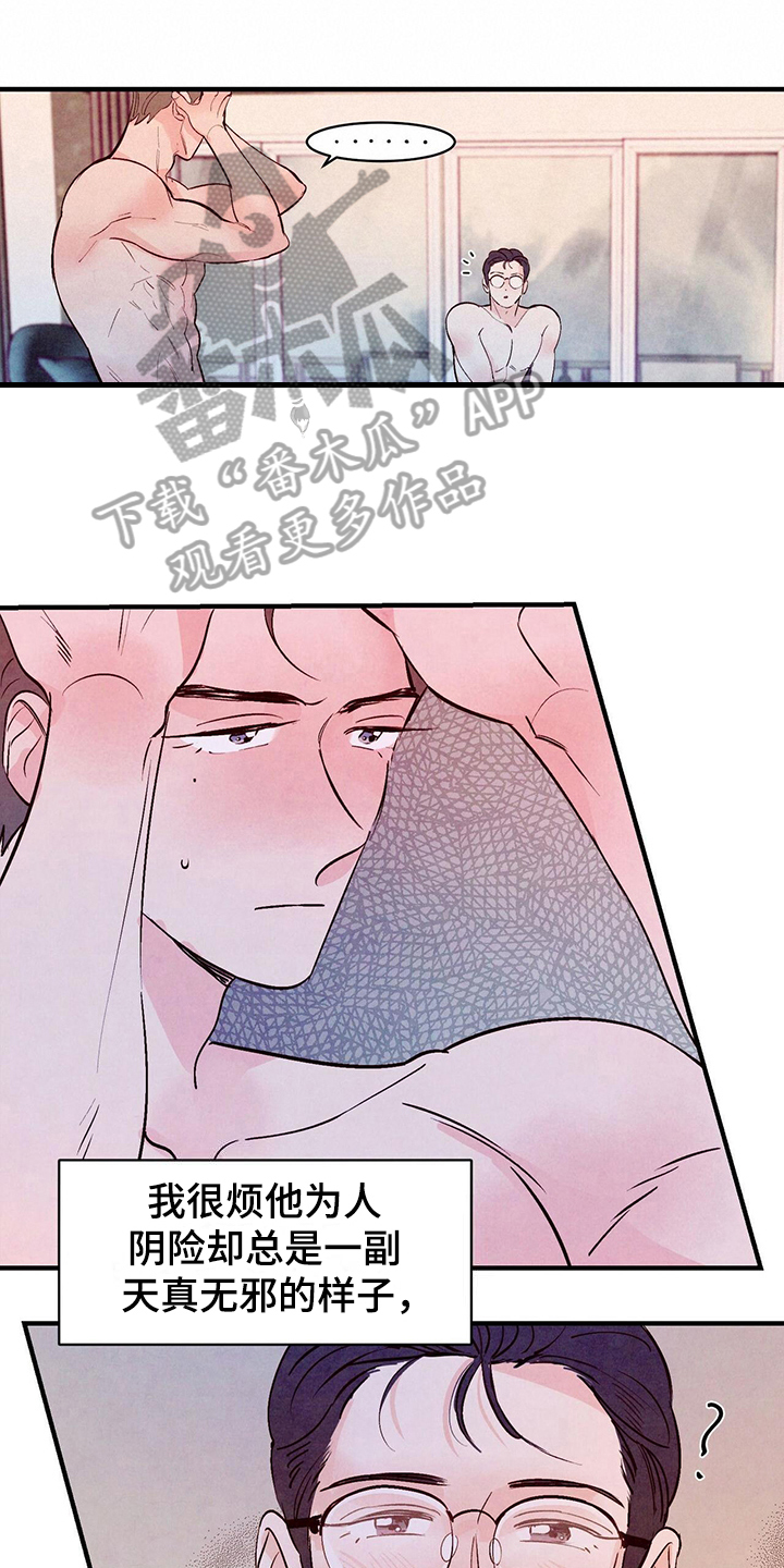 醉意朦胧漫画,第27章：懵了1图