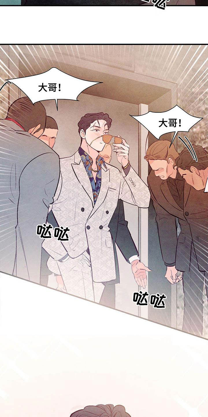 醉意朦胧翻唱版漫画,第37章：扮演游戏1图