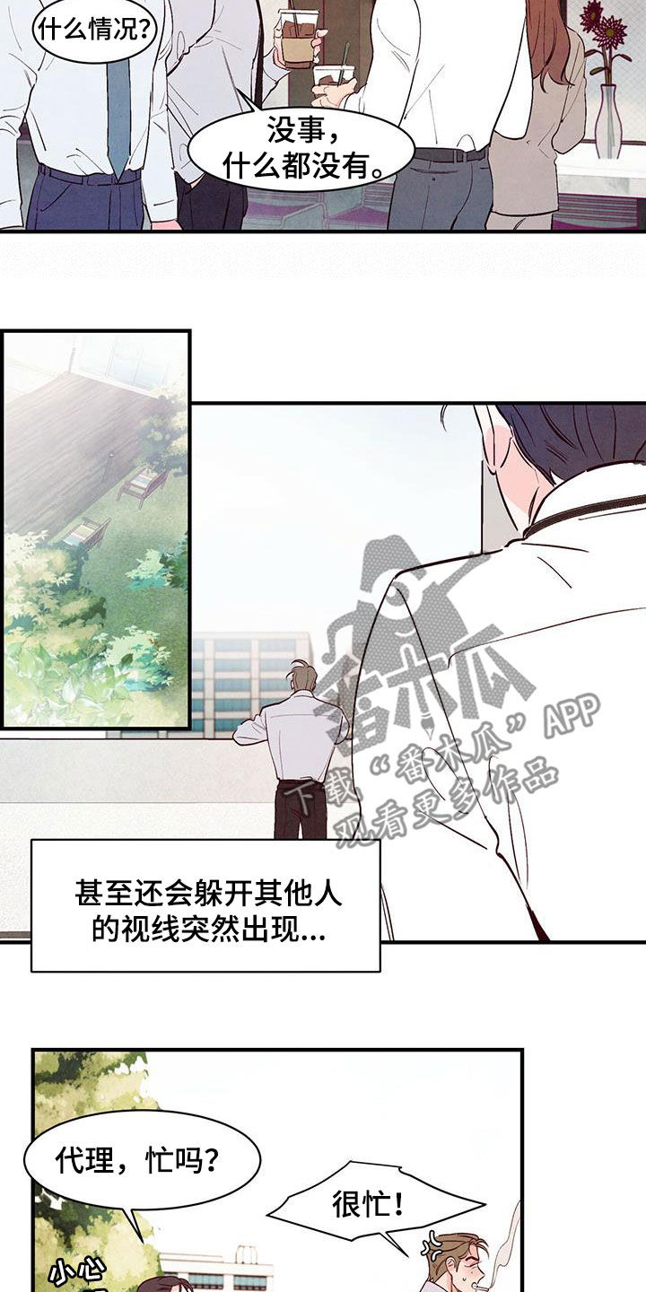 醉意朦胧翻唱版漫画,第50章：死缠烂打2图