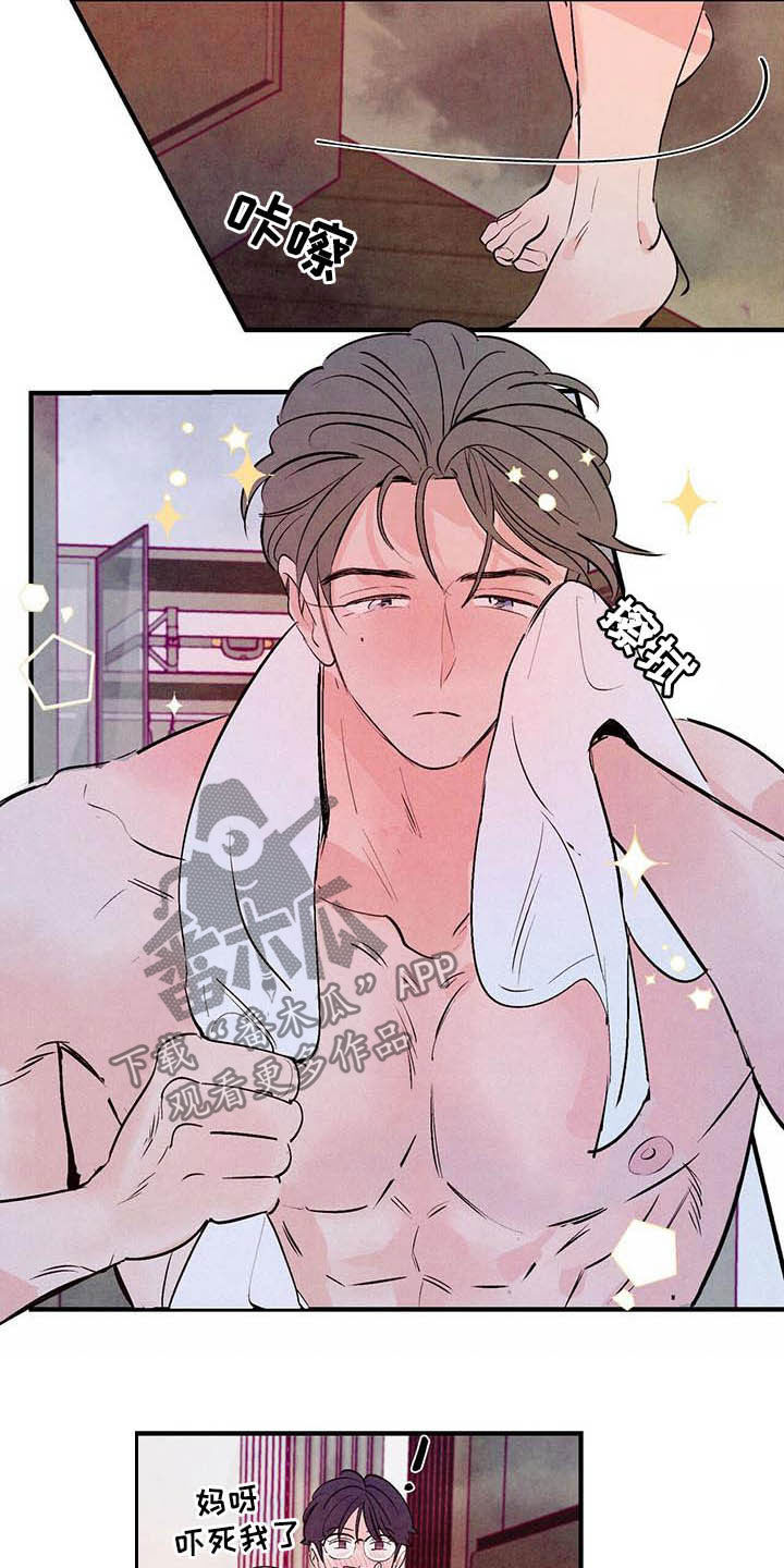 醉意朦胧的近义词漫画,第33章：蹬鼻子上脸1图