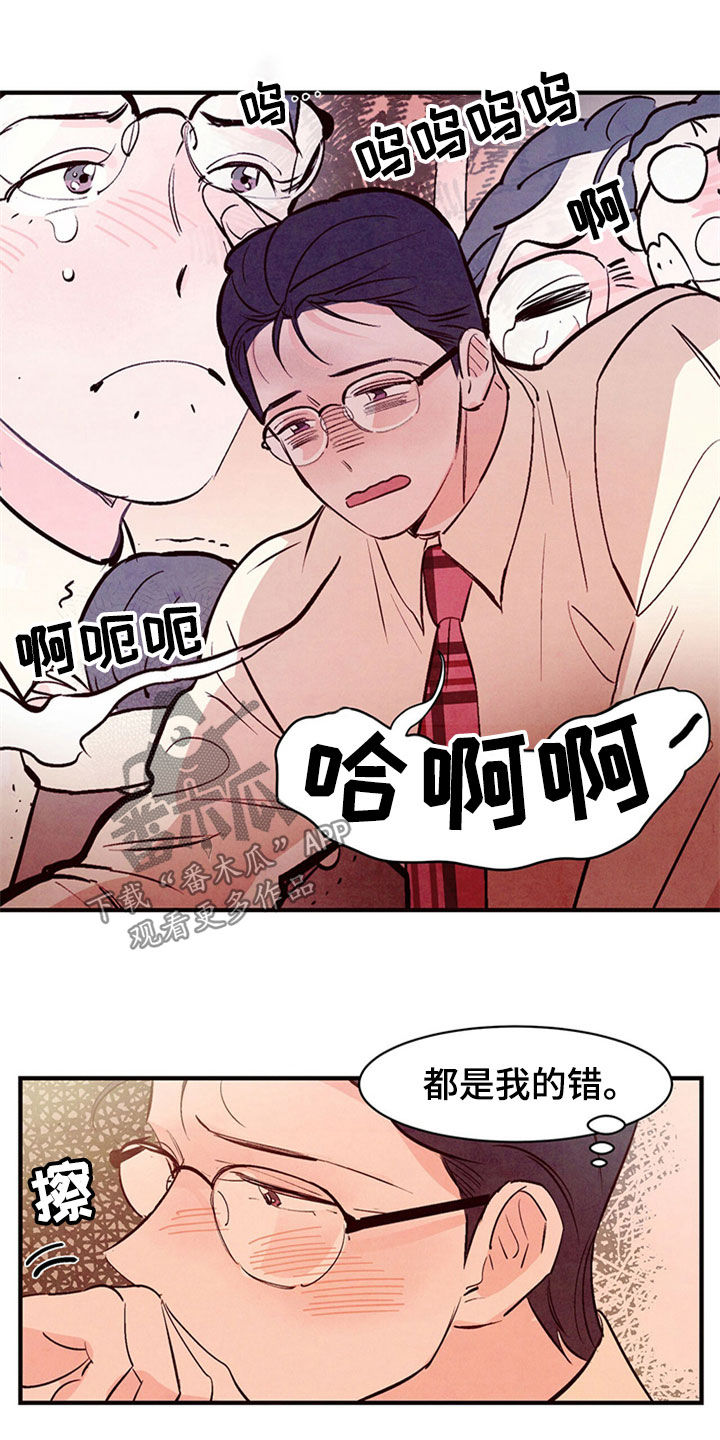 醉意朦胧漫画,第49章：绝对不会放弃1图