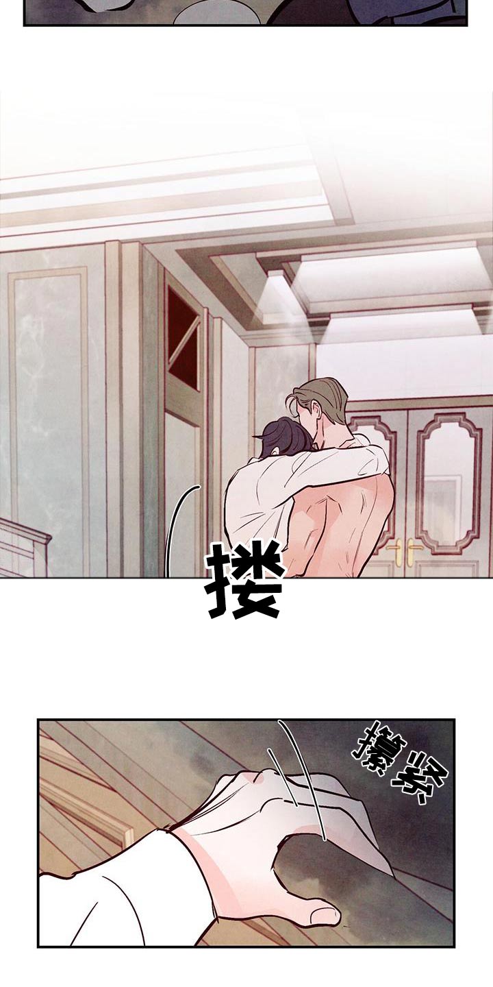 醉意朦胧漫画,第79章：【第二季】穿上2图