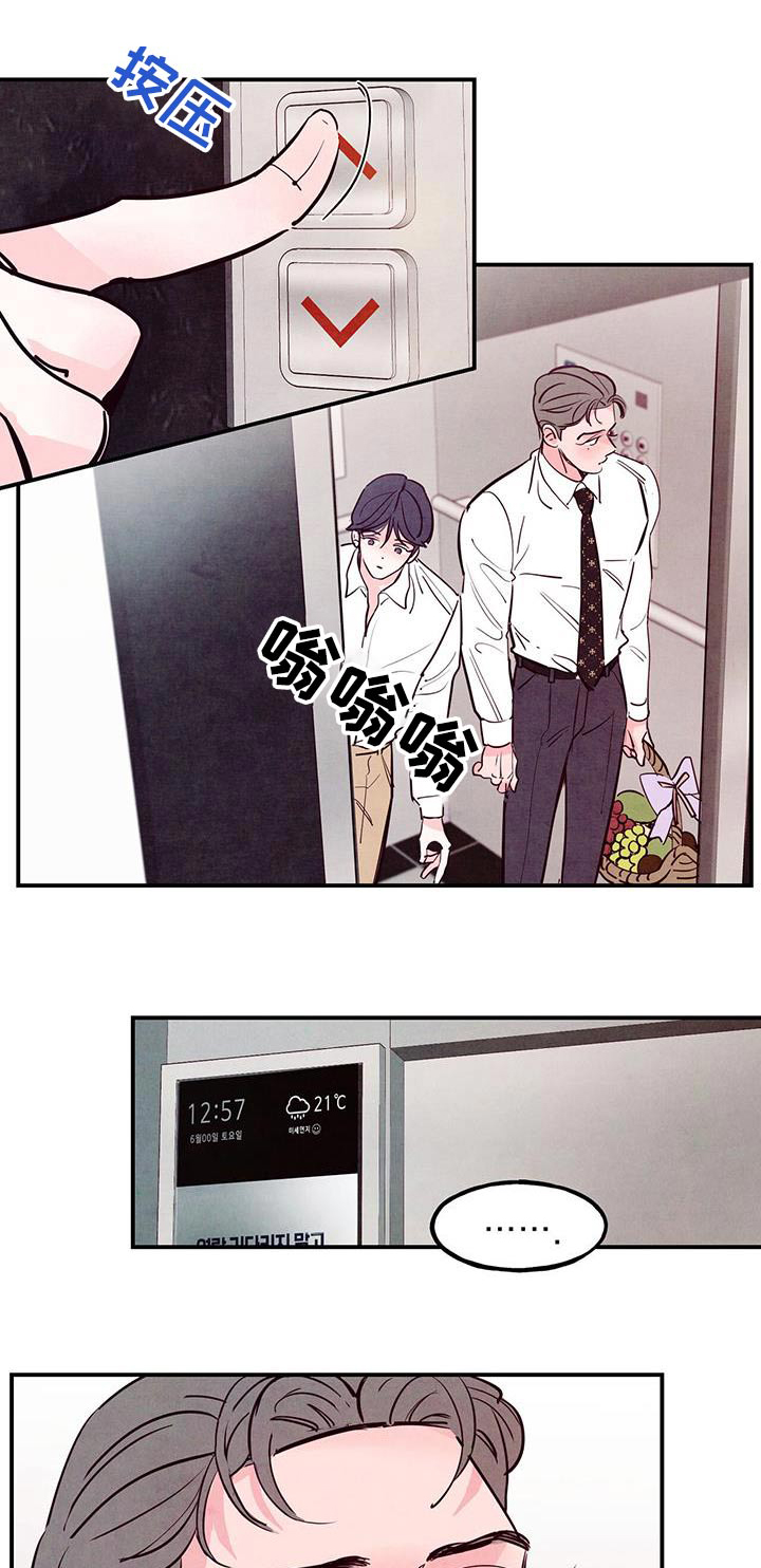 醉意朦胧漫画,第97章：【第二季】很普通1图