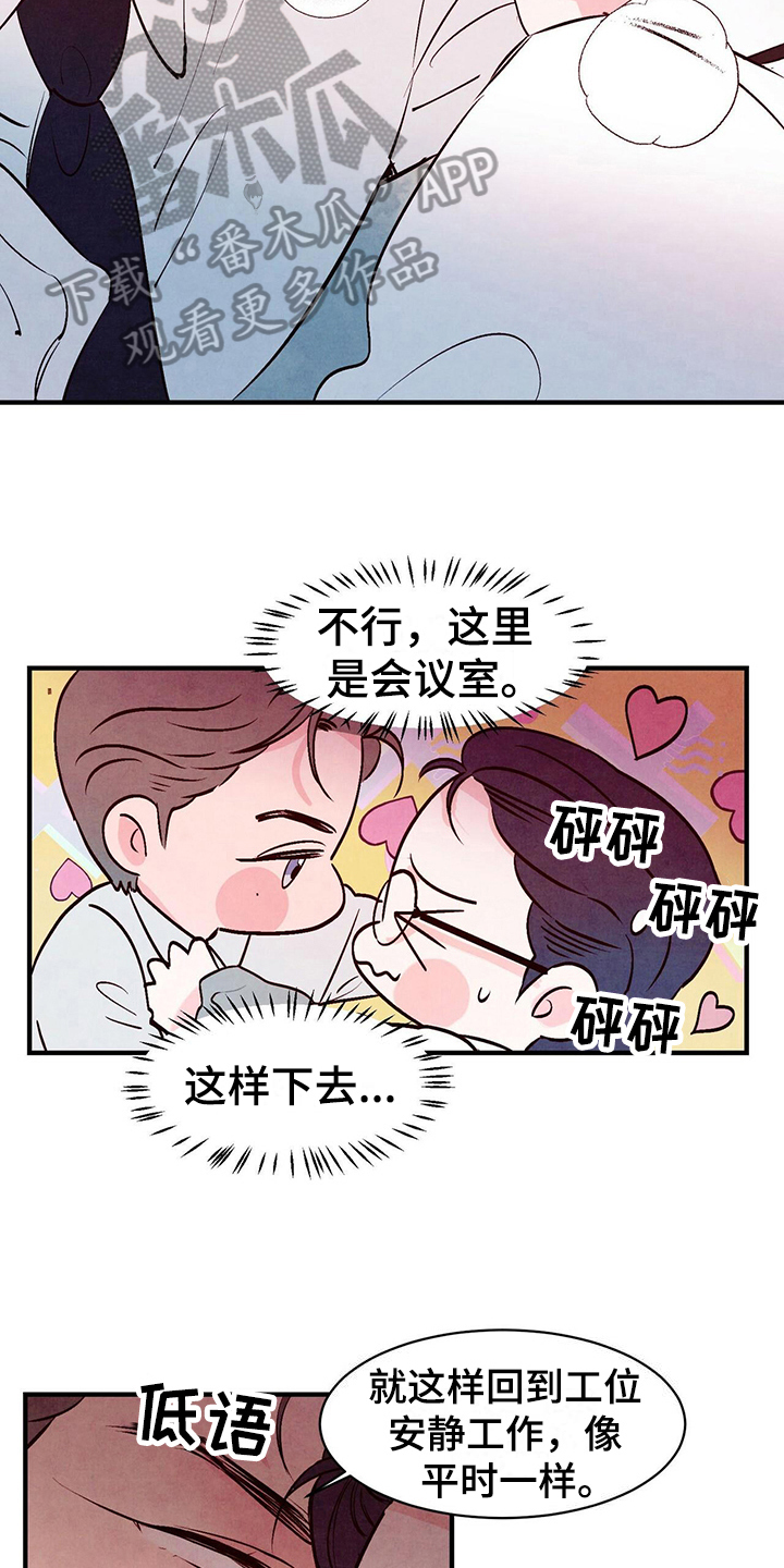 醉意朦胧的近义词漫画,第21章：约定1图