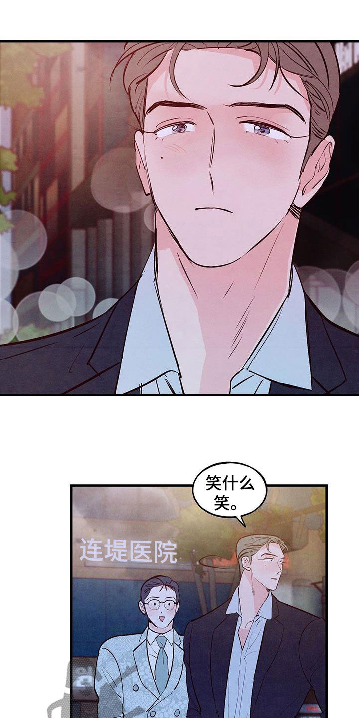 醉意朦胧的意境漫画,第72章：【第二季】制定规则2图