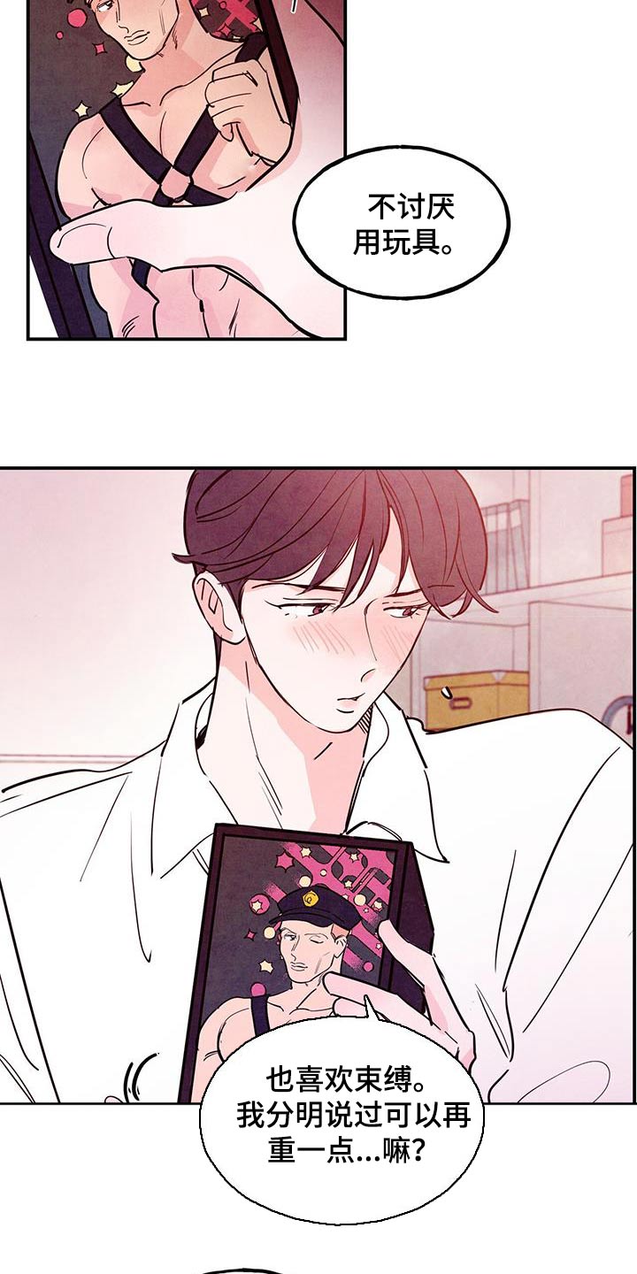 醉意朦胧漫画,第100章：【第二季】想死的冲动1图