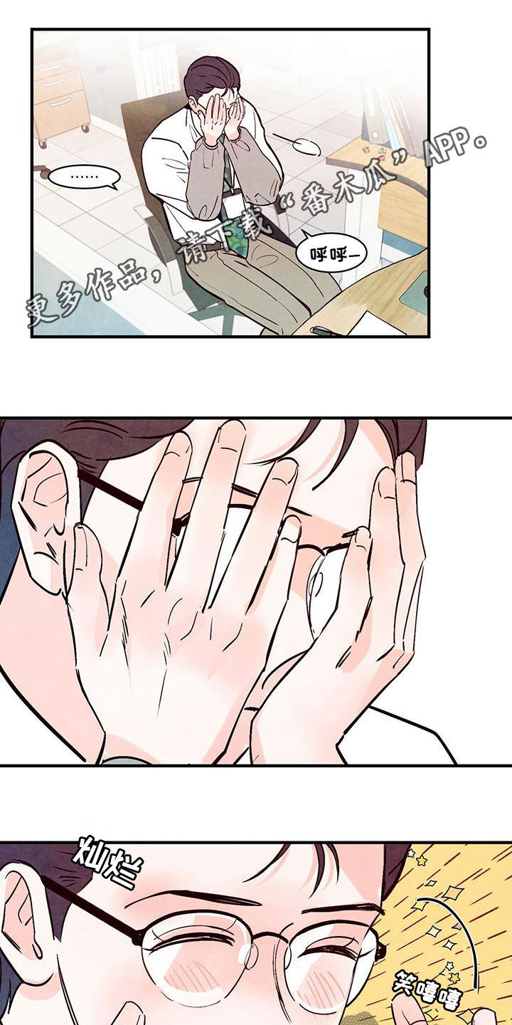 醉意朦胧漫画,第55章：不想错过1图