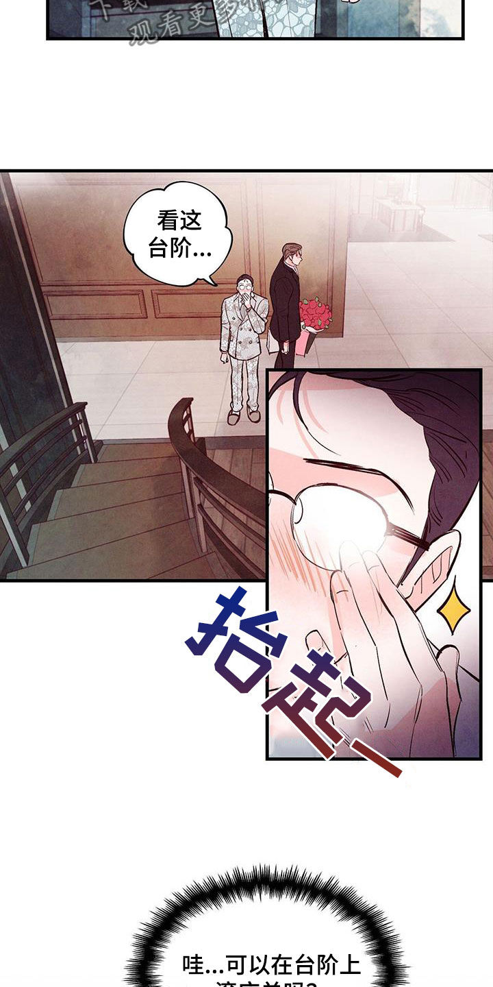 醉意朦胧的意境漫画,第72章：【第二季】制定规则1图