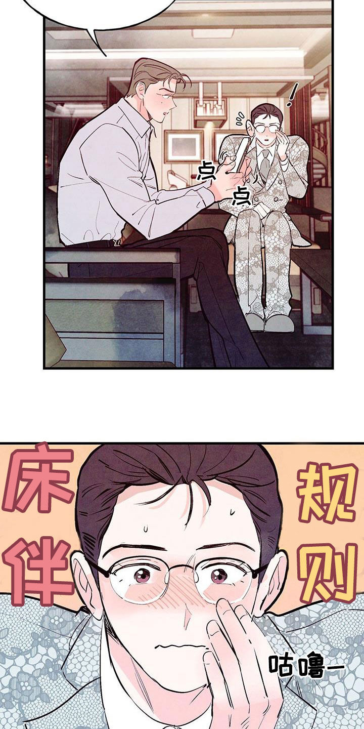 醉意朦胧的近义词漫画,第72章：【第二季】制定规则2图