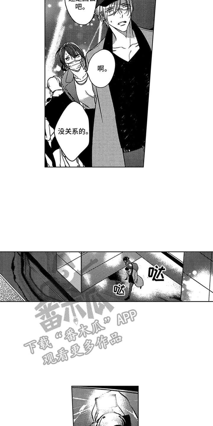 顶级模特漫画,第16章：狗仔1图