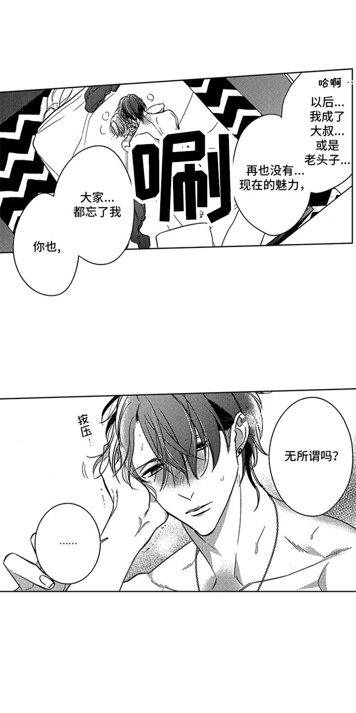 顶级模特漫画,第22章：人生的乐趣（完结）2图