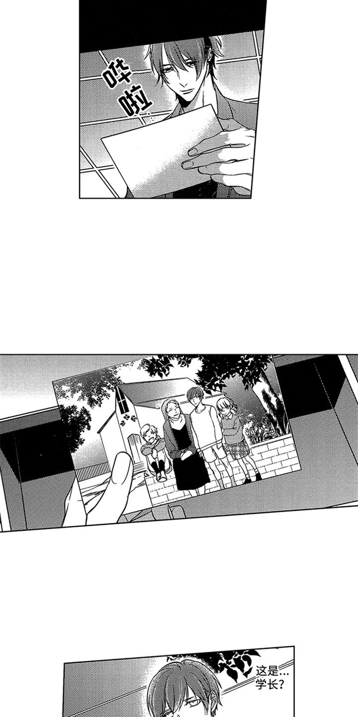 顶级模特漫画,第17章：寻找1图