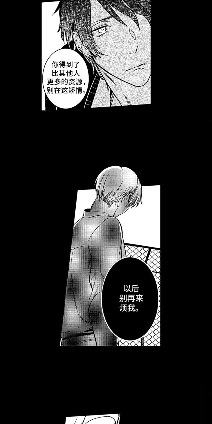 顶级模特漫画,第3章：证明1图