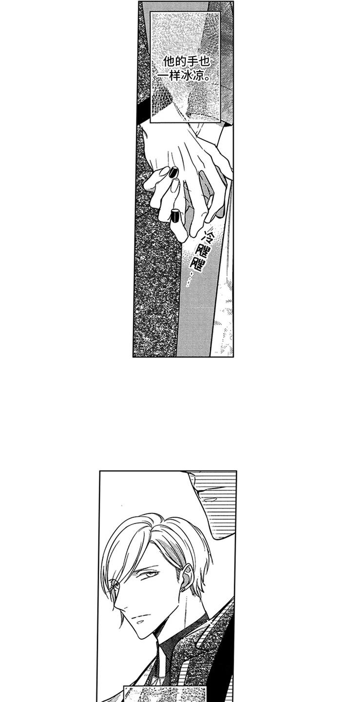 顶级模特漫画,第22章：人生的乐趣（完结）2图