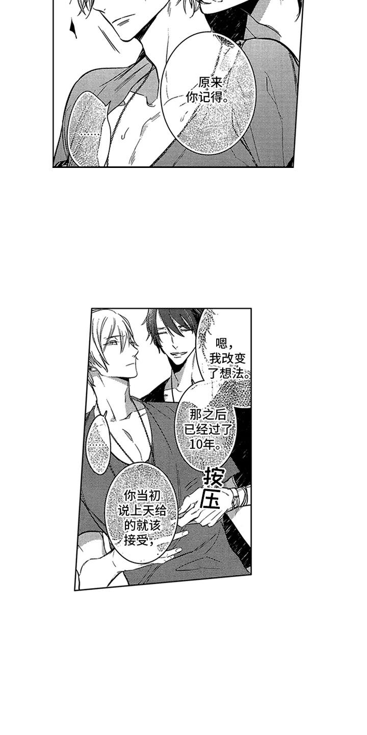 顶级模特漫画,第6章：条件1图