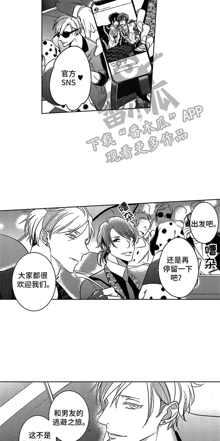 顶级模特漫画,第22章：人生的乐趣（完结）1图