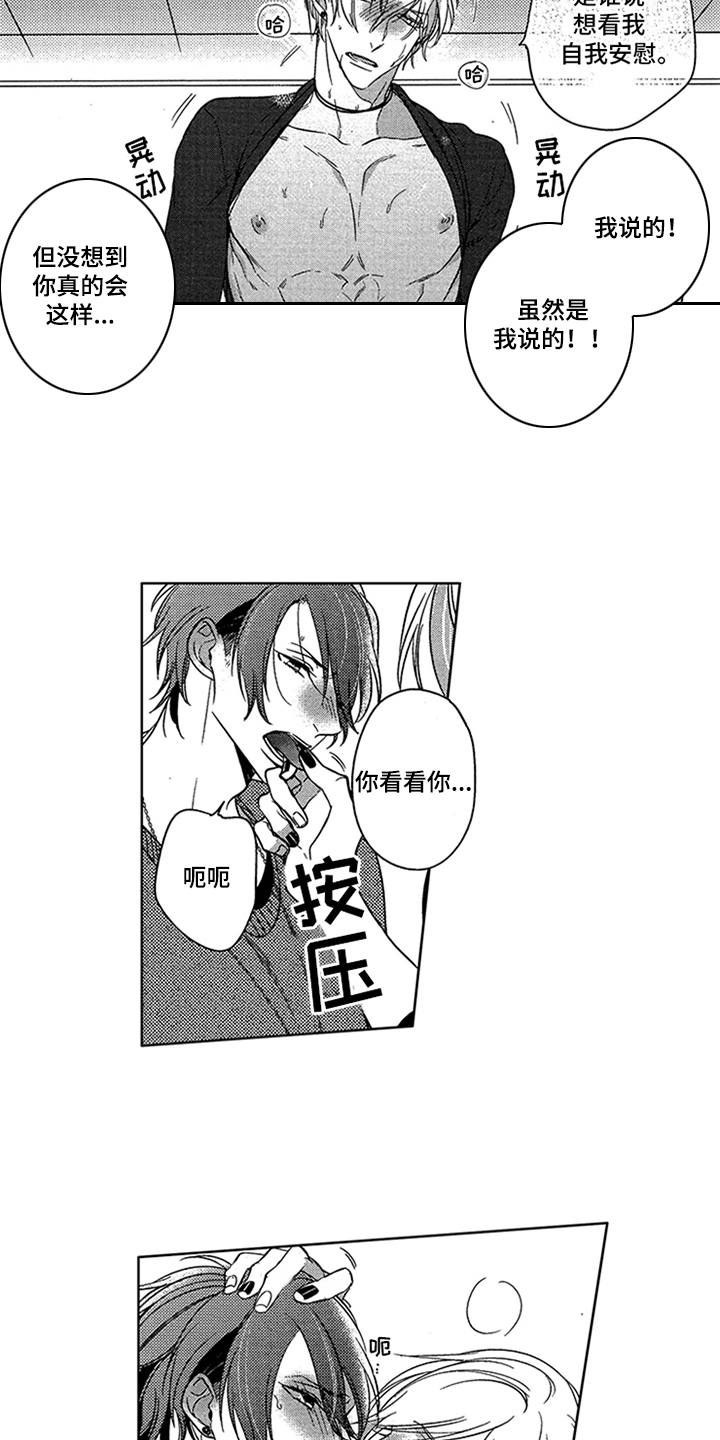 顶级模特漫画,第22章：人生的乐趣（完结）1图