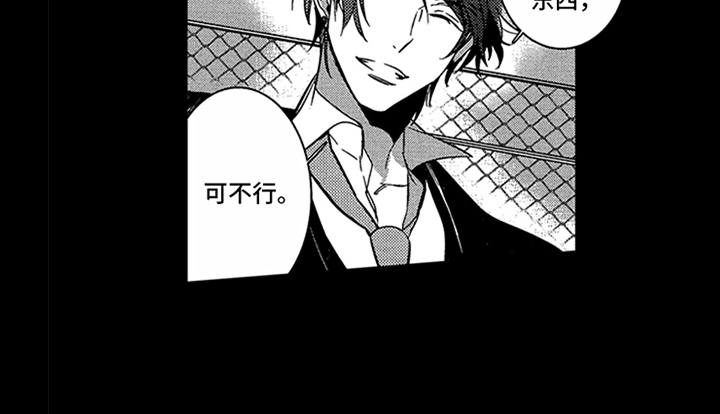 顶级模特漫画,第2章：缪斯1图