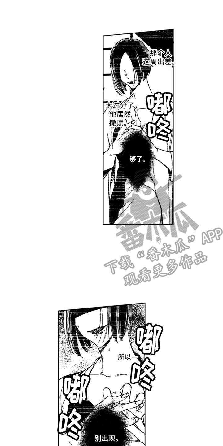 顶级模特漫画,第11章：状态不对2图
