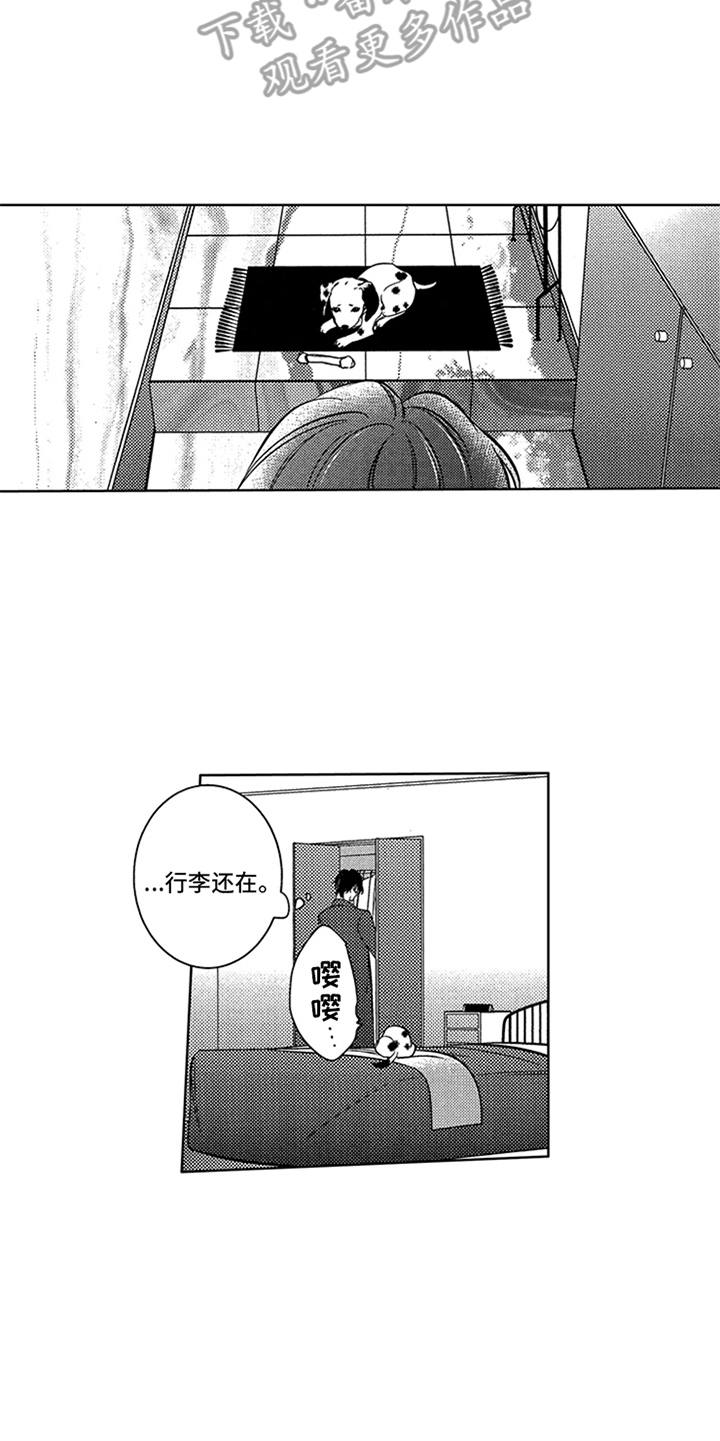 顶级模特漫画,第17章：寻找1图