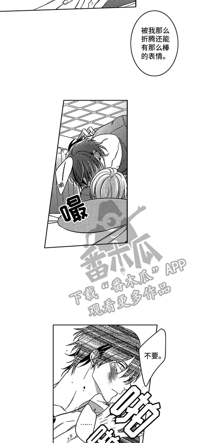 顶级模特漫画,第14章：略感迷茫2图