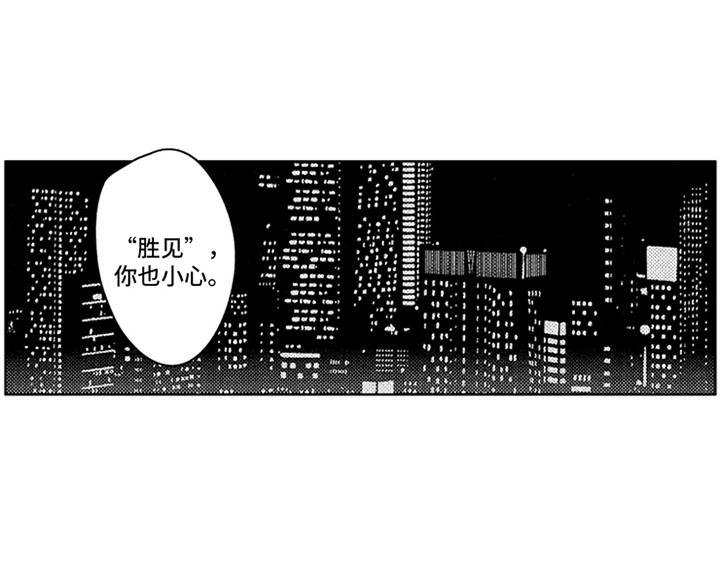 顶级模特漫画,第16章：狗仔2图