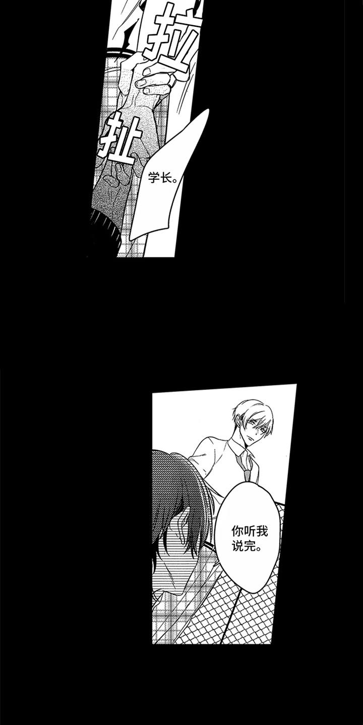 顶级模特漫画,第3章：证明2图