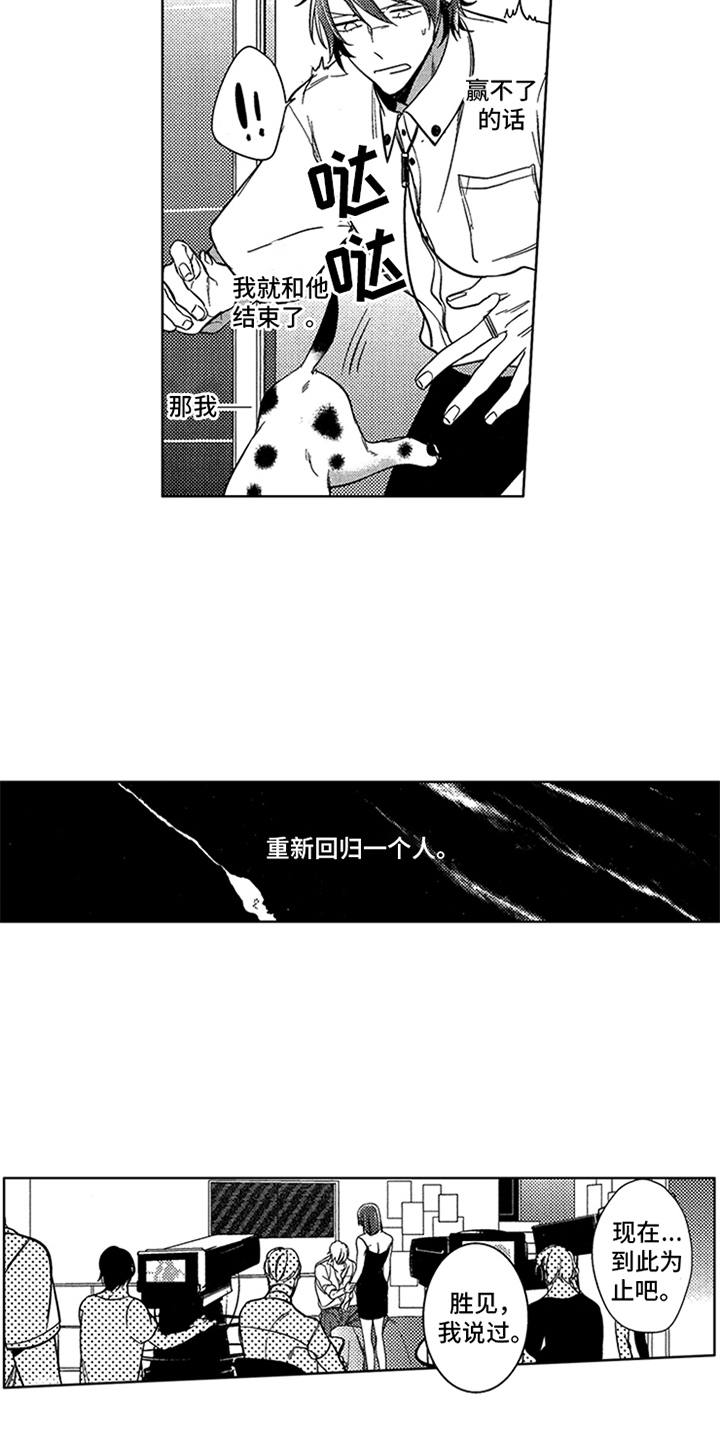 顶级模特漫画,第11章：状态不对1图