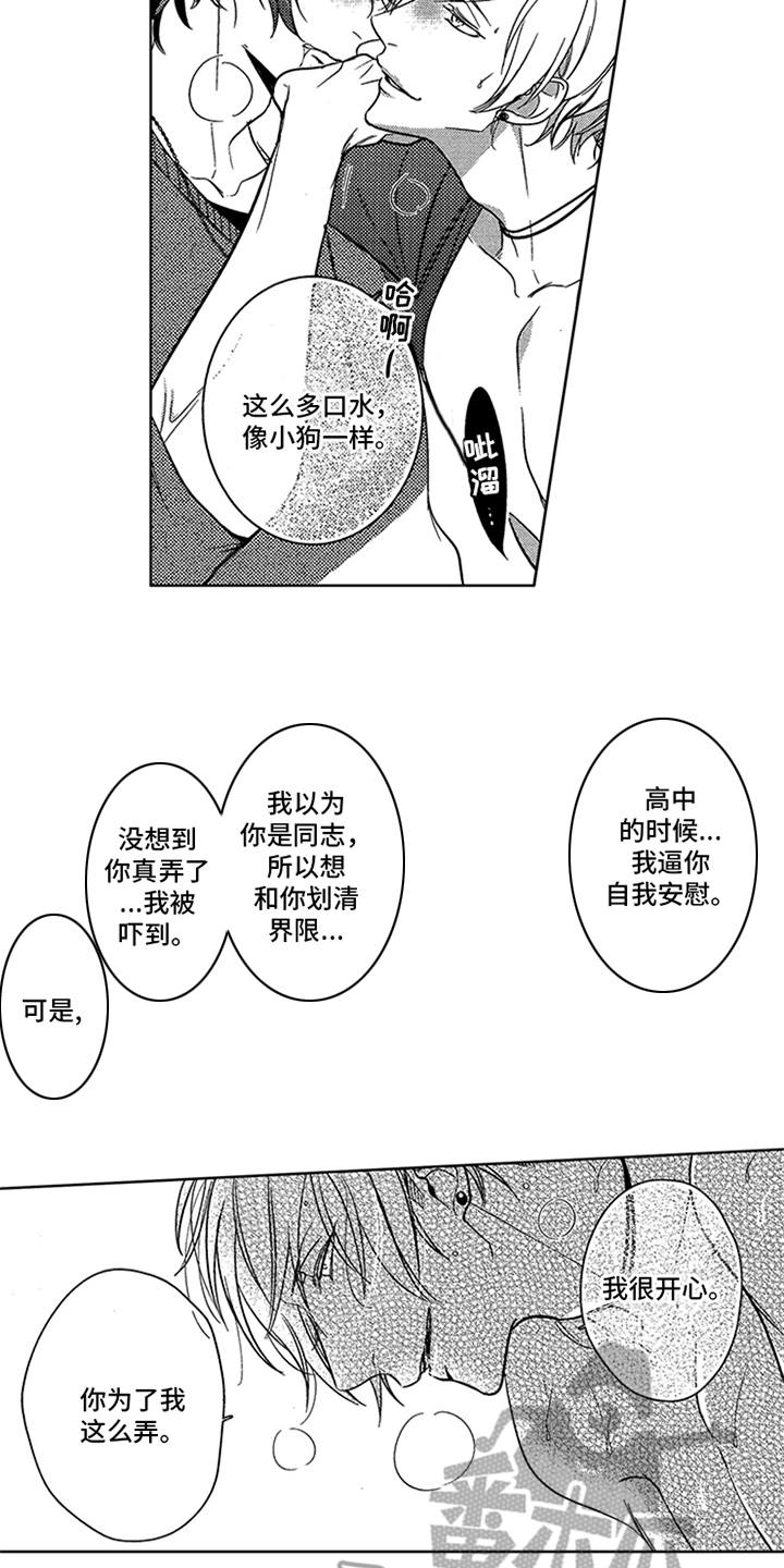 顶级模特漫画,第22章：人生的乐趣（完结）2图