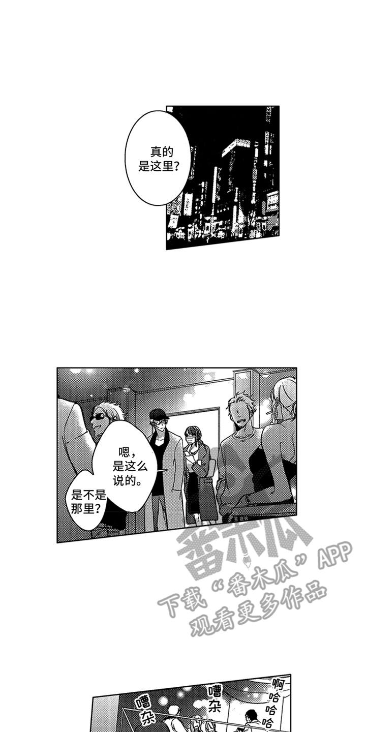 顶级模特漫画,第16章：狗仔1图