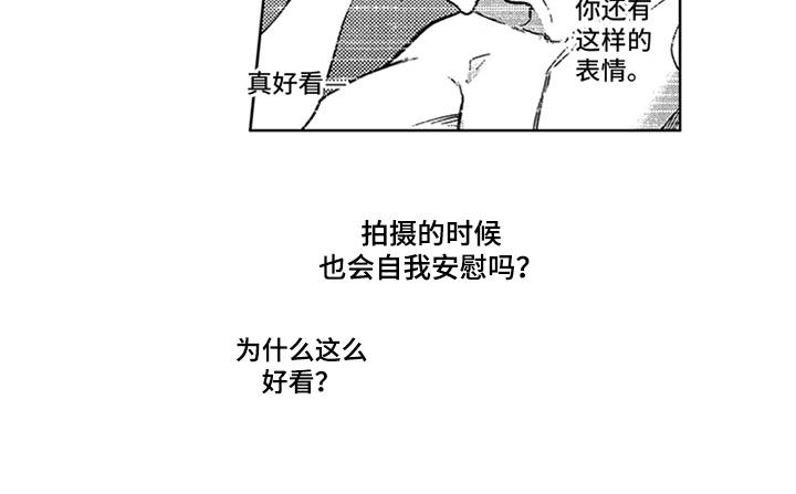 顶级模特漫画,第13章：独占欲1图