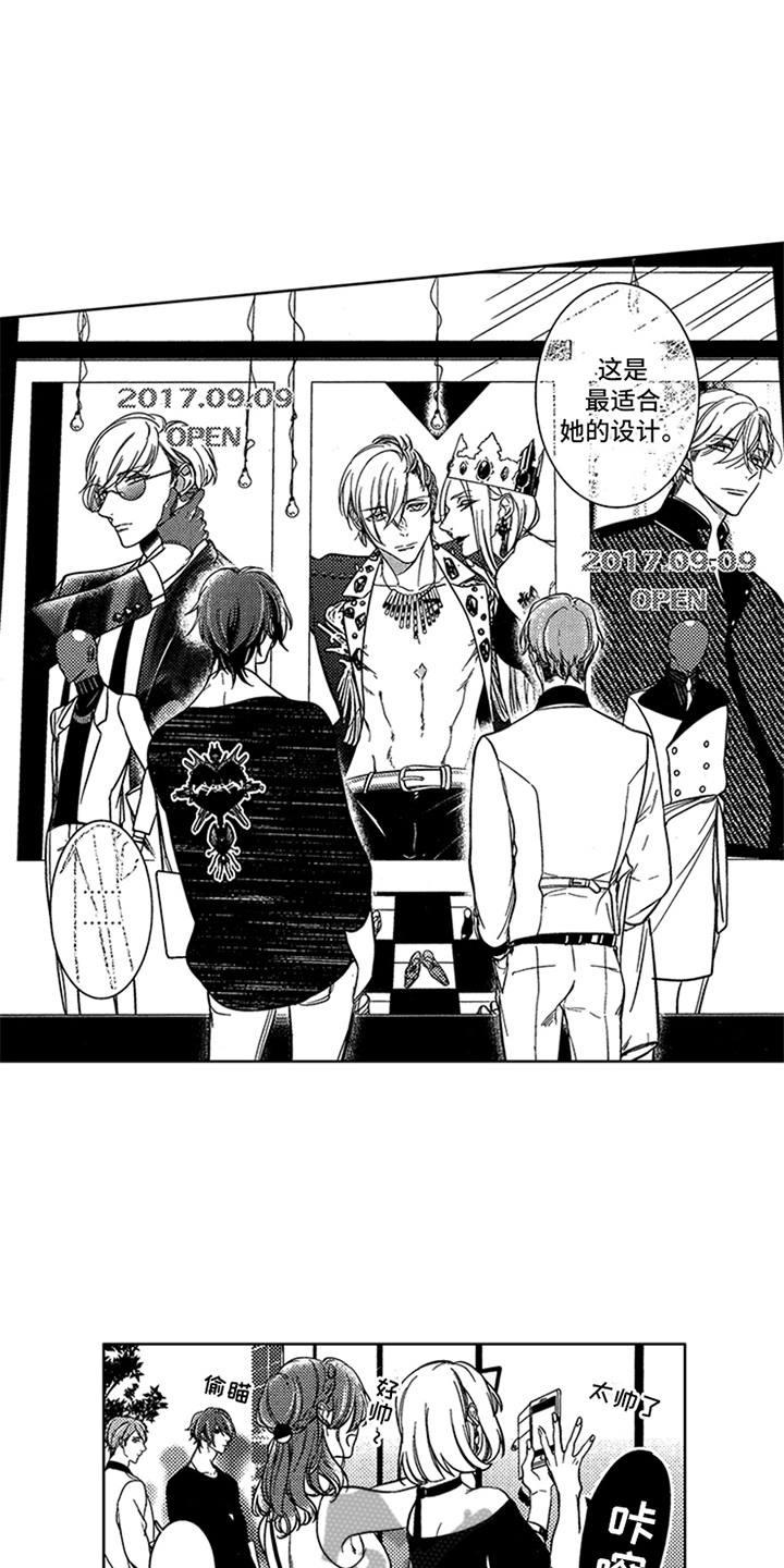 顶级模特漫画,第13章：独占欲1图