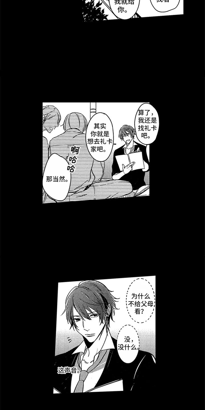 顶级模特漫画,第2章：缪斯1图