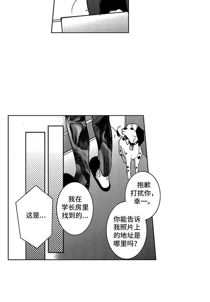 顶级模特漫画,第17章：寻找1图