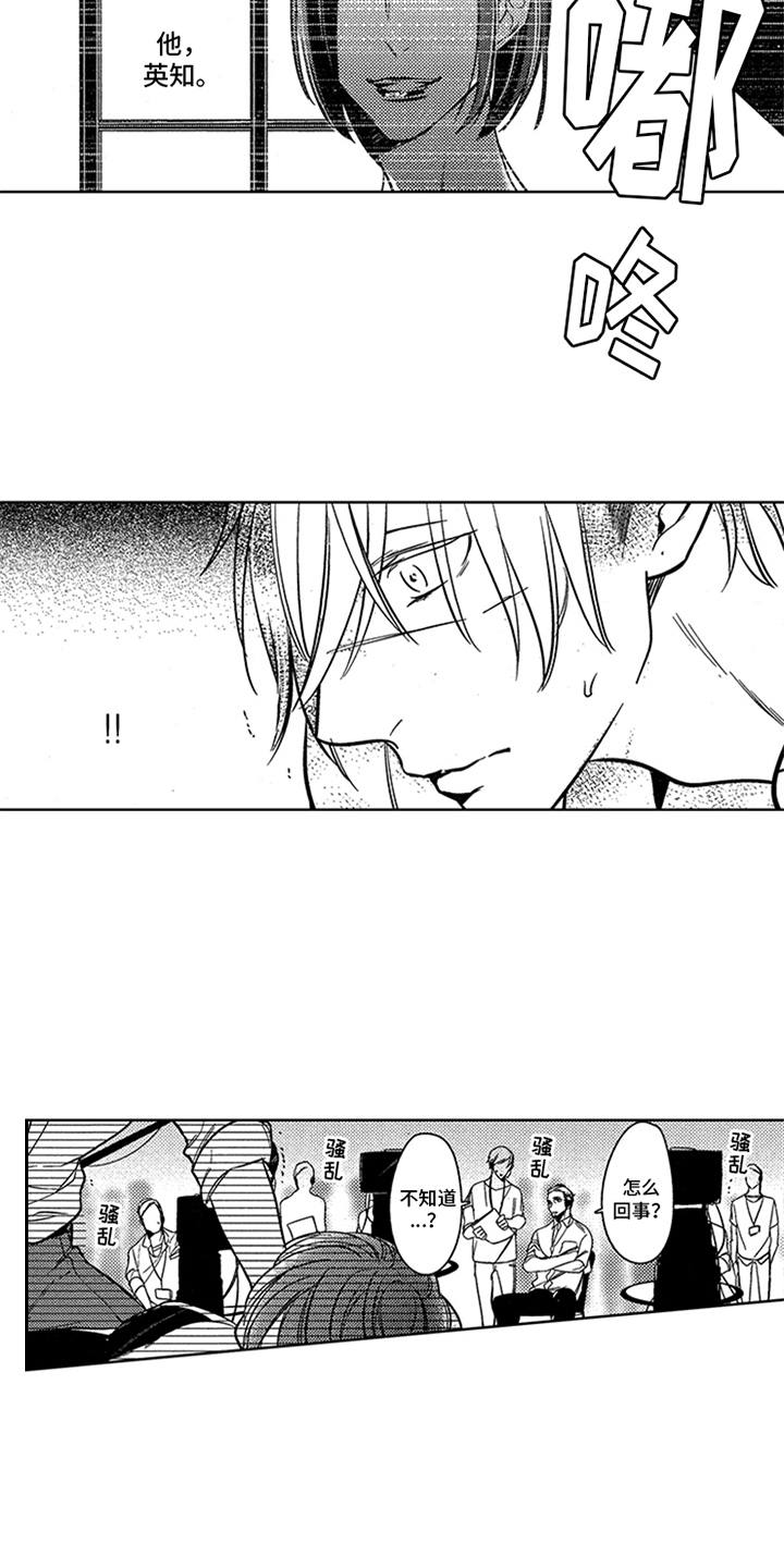 顶级模特漫画,第11章：状态不对1图