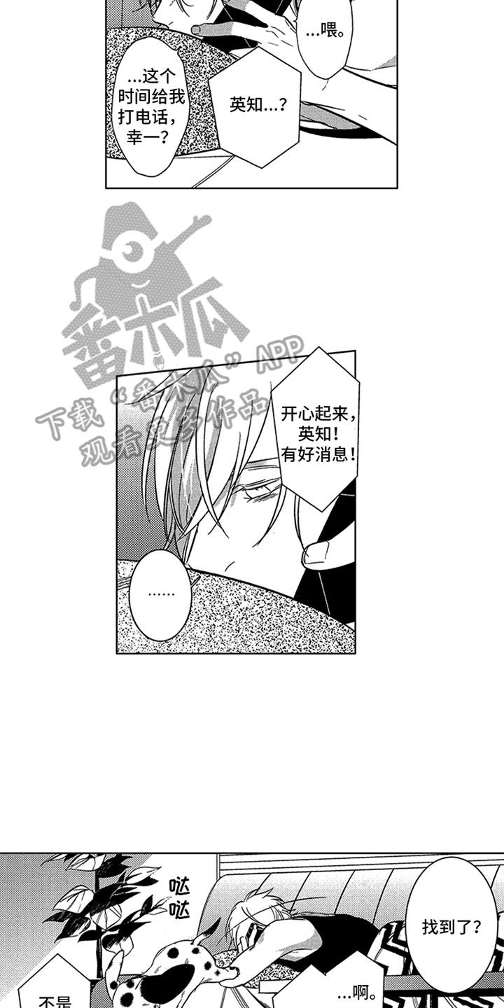 顶级模特漫画,第9章：剧本2图