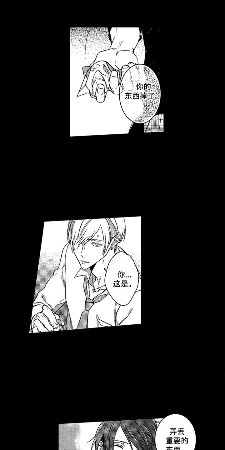 顶级模特漫画,第2章：缪斯2图