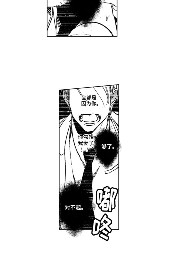 顶级模特漫画,第11章：状态不对1图