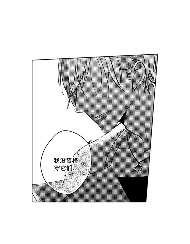 顶级模特漫画,第18章：表白2图